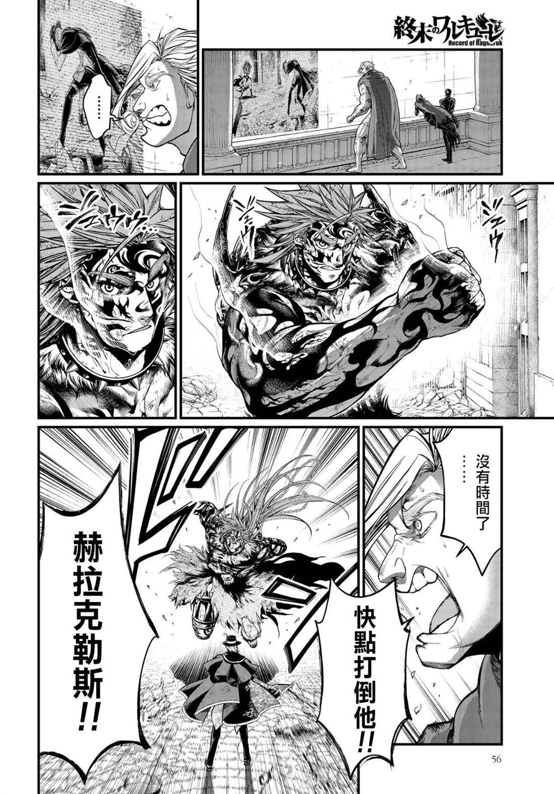 第29话 是俺赢了