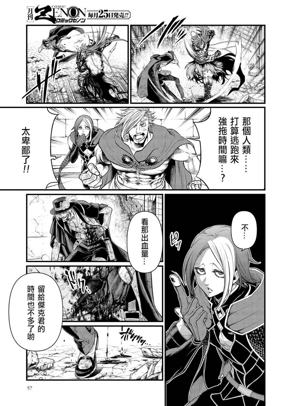 第29话 是俺赢了
