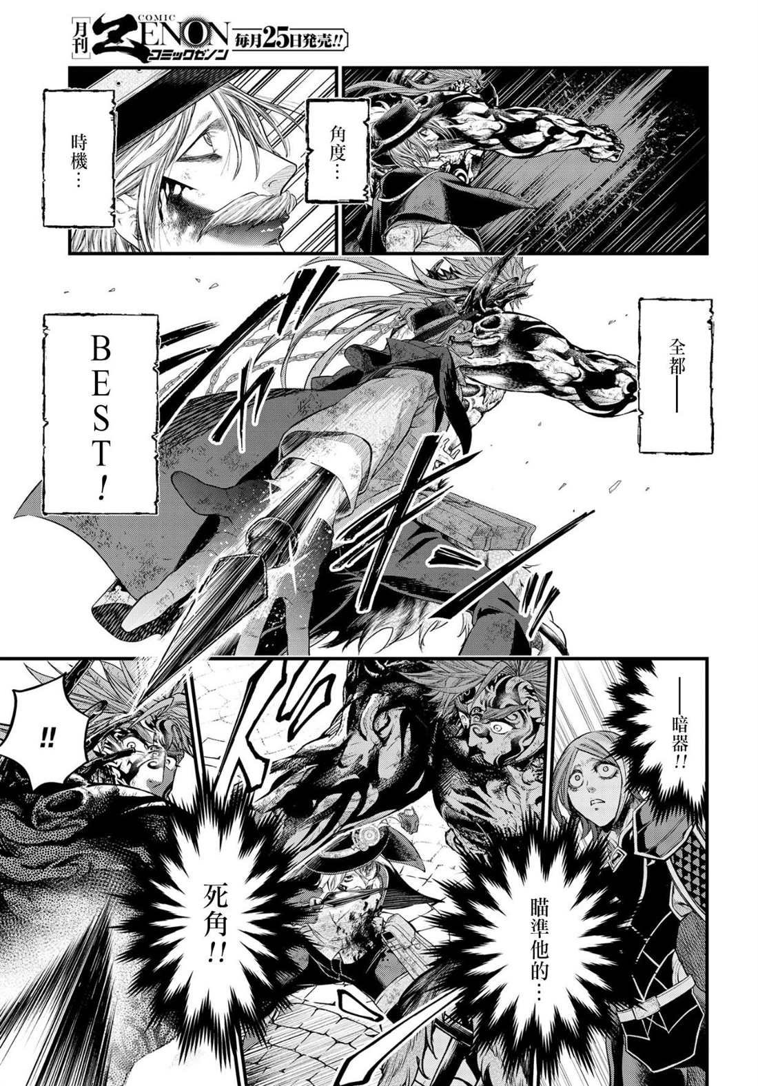 第29话 是俺赢了