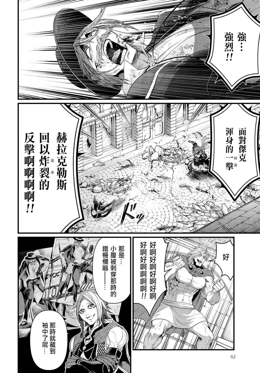 第29话 是俺赢了