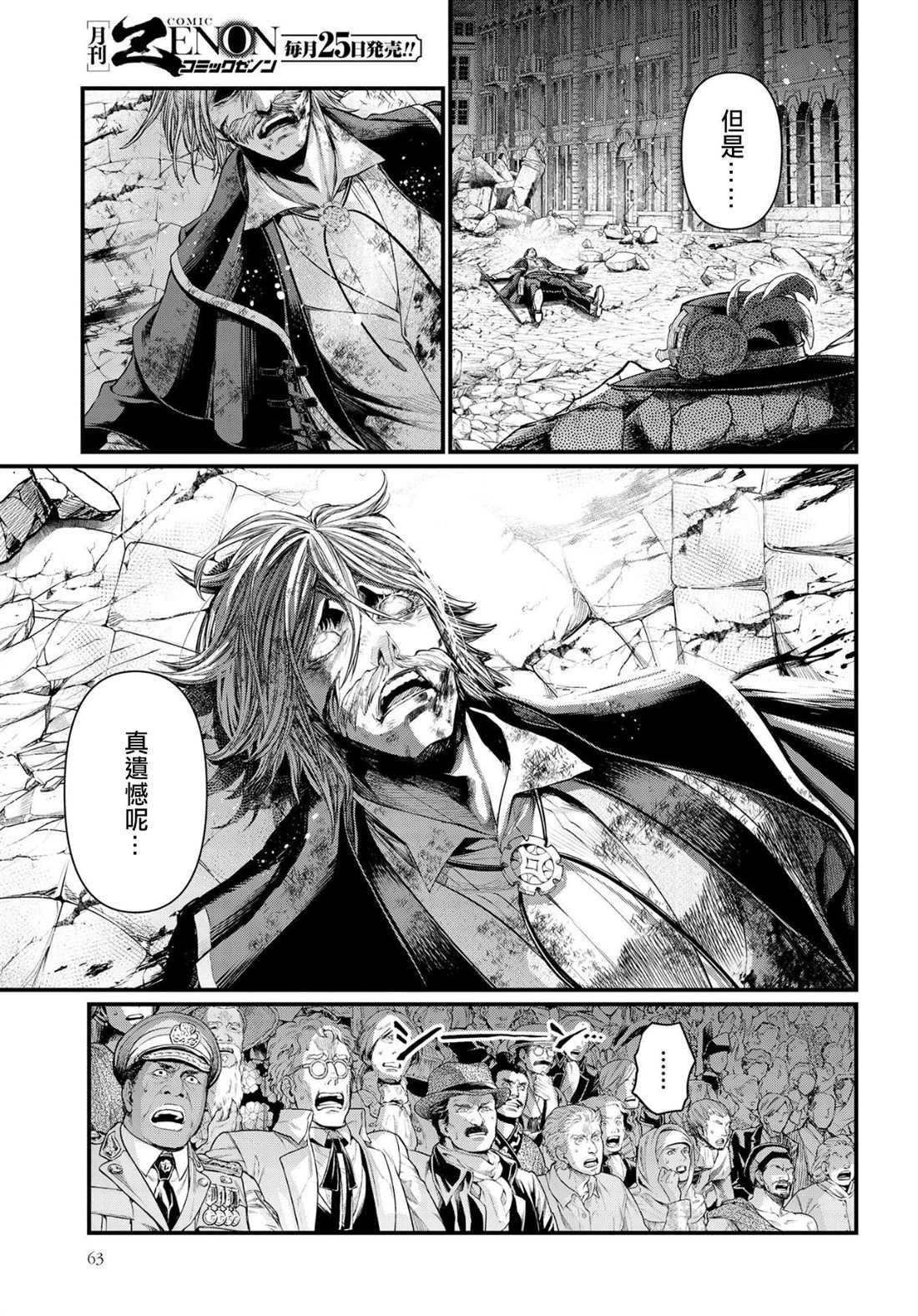 第29话 是俺赢了