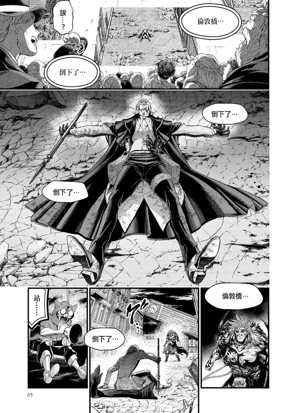 第29话 是俺赢了