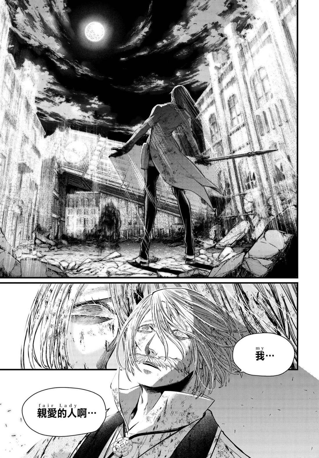 第29话 是俺赢了