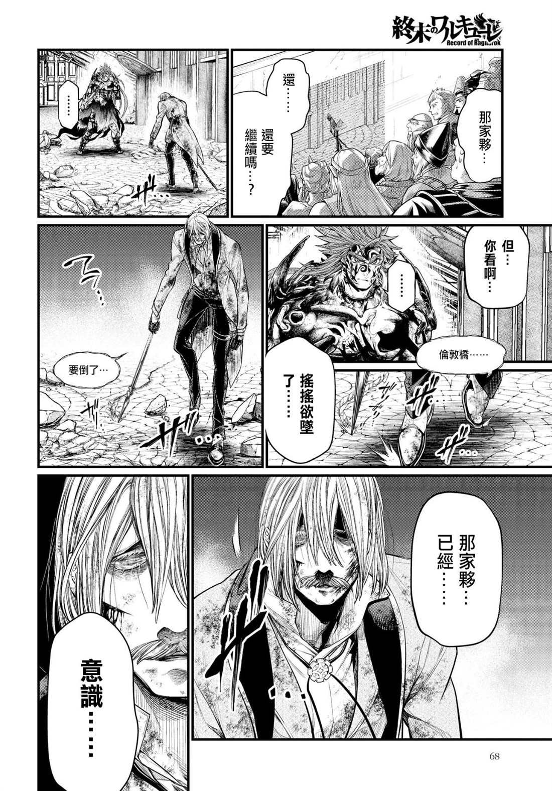 第29话 是俺赢了
