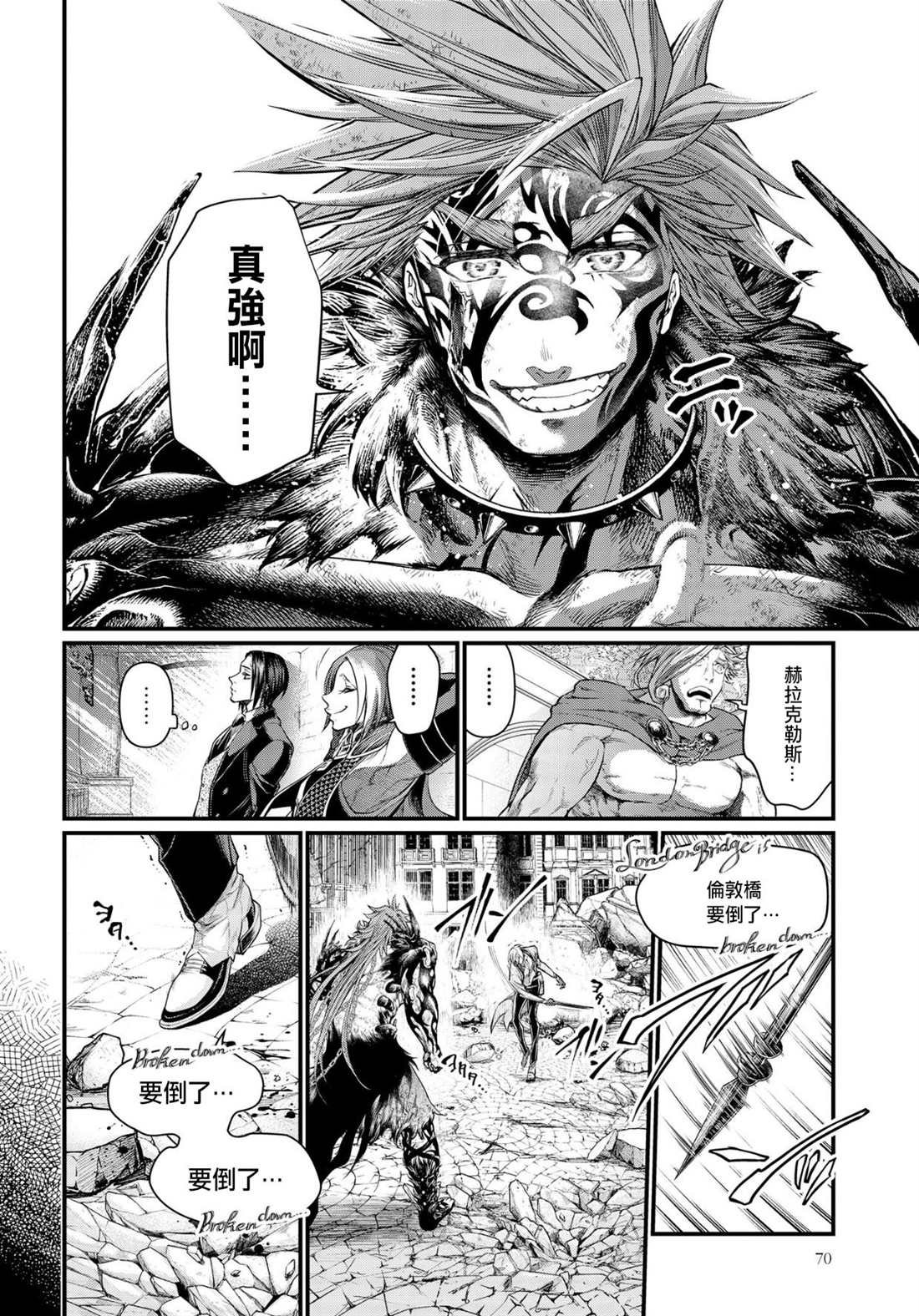 第29话 是俺赢了
