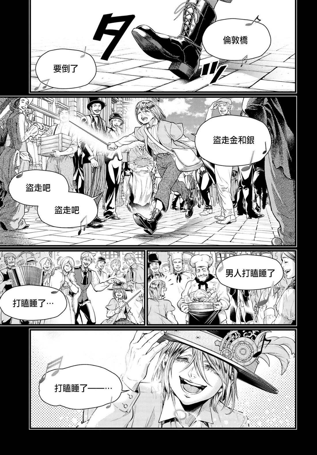 第29话 是俺赢了