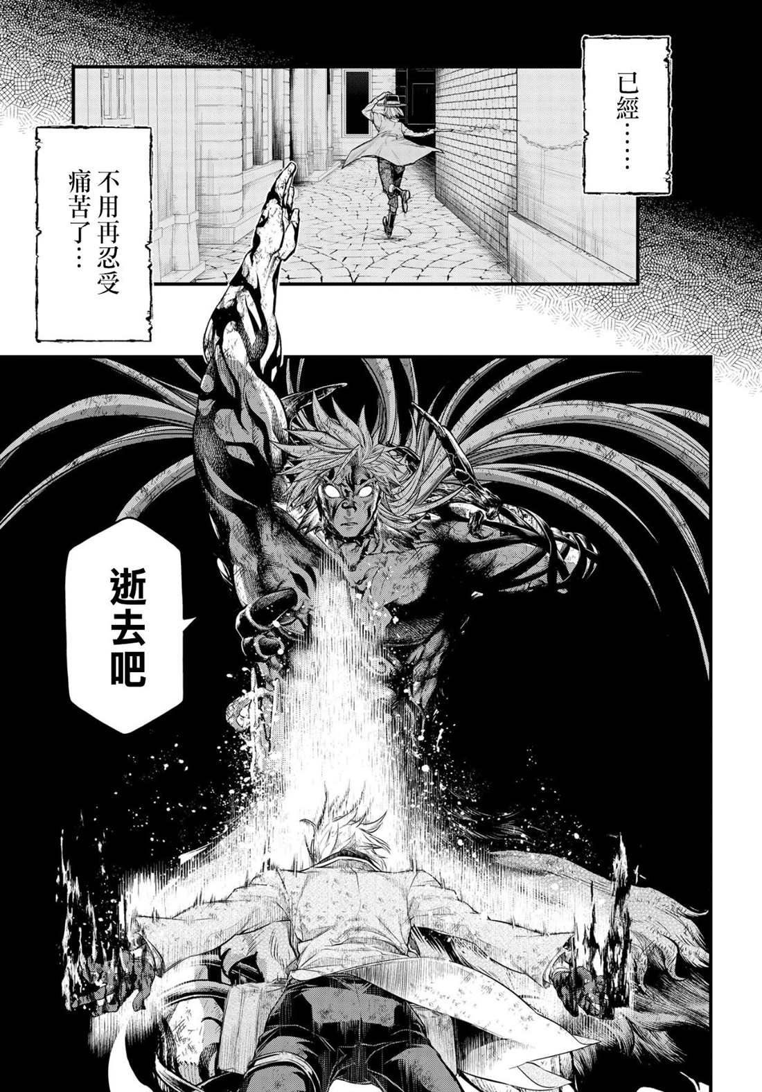 第29话 是俺赢了