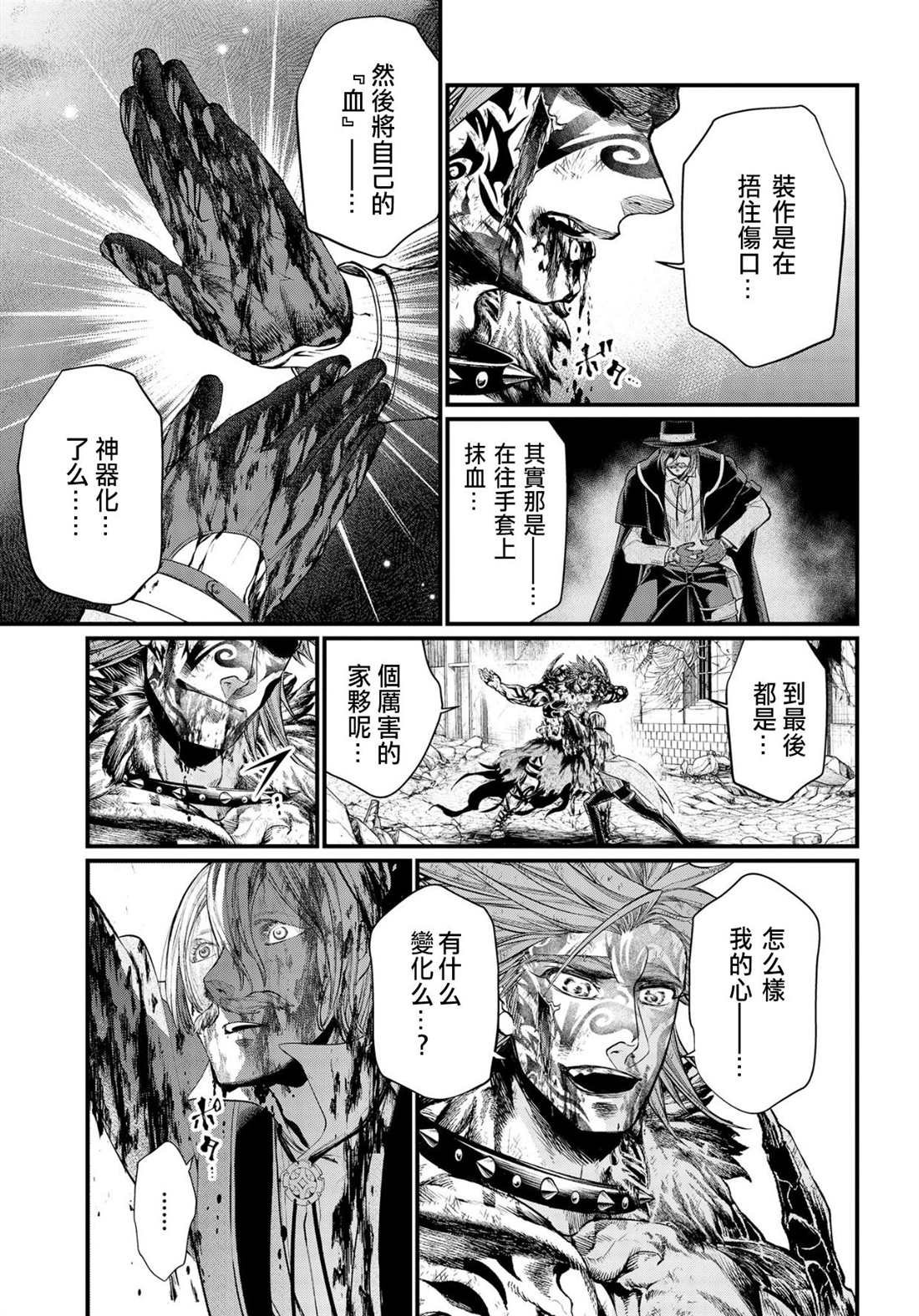 第29话 是俺赢了