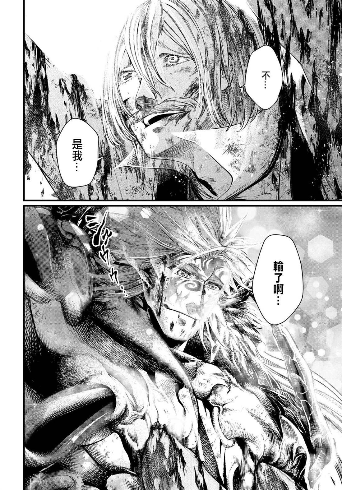 第29话 是俺赢了