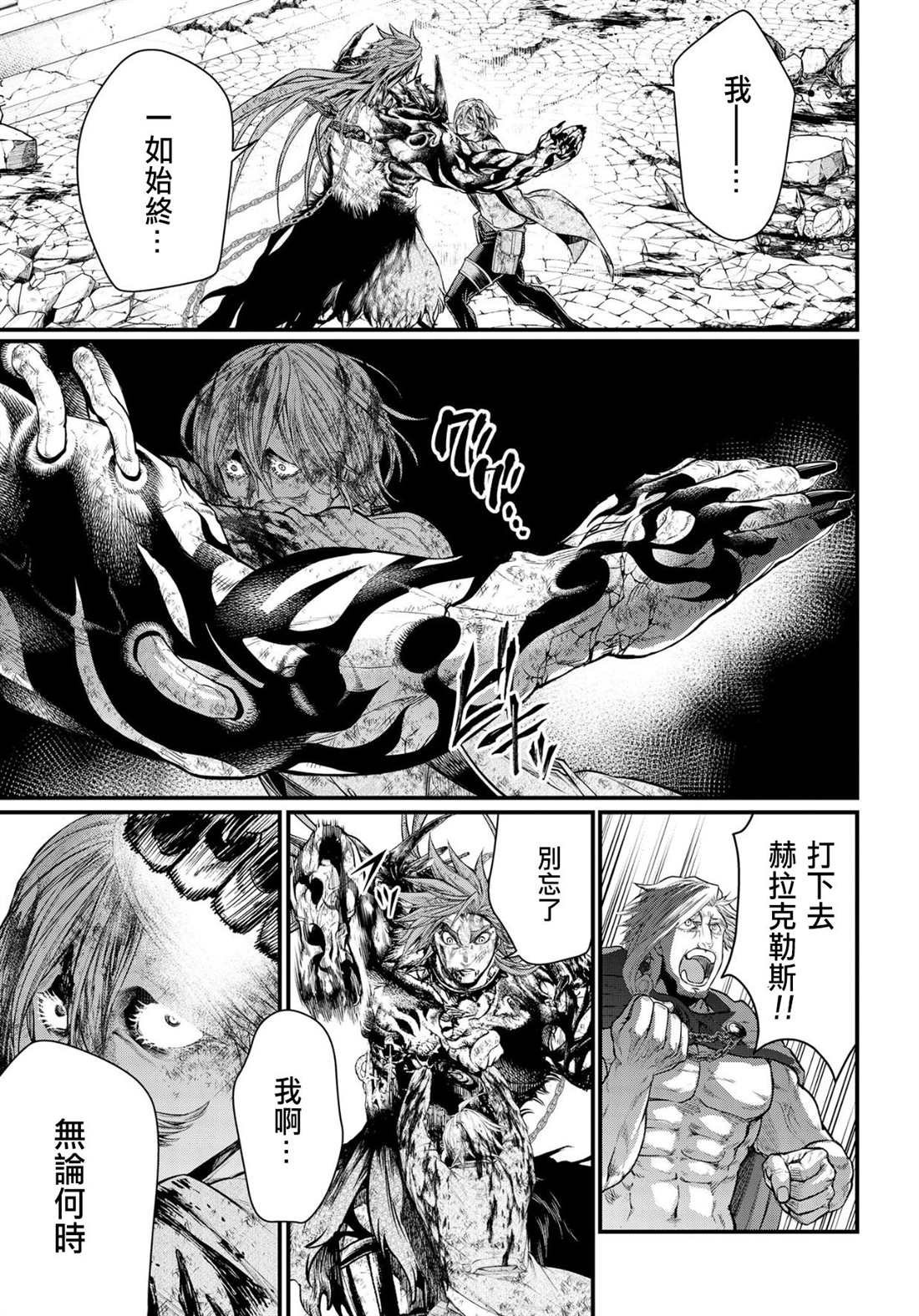 第29话 是俺赢了
