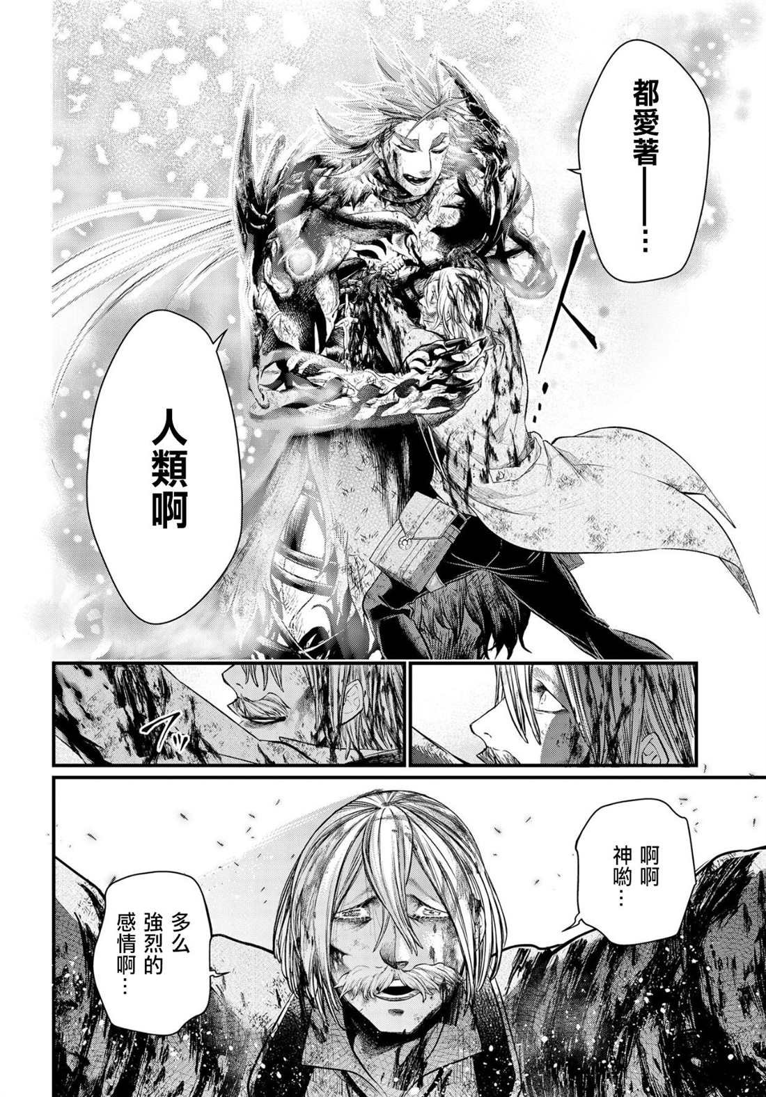 第29话 是俺赢了