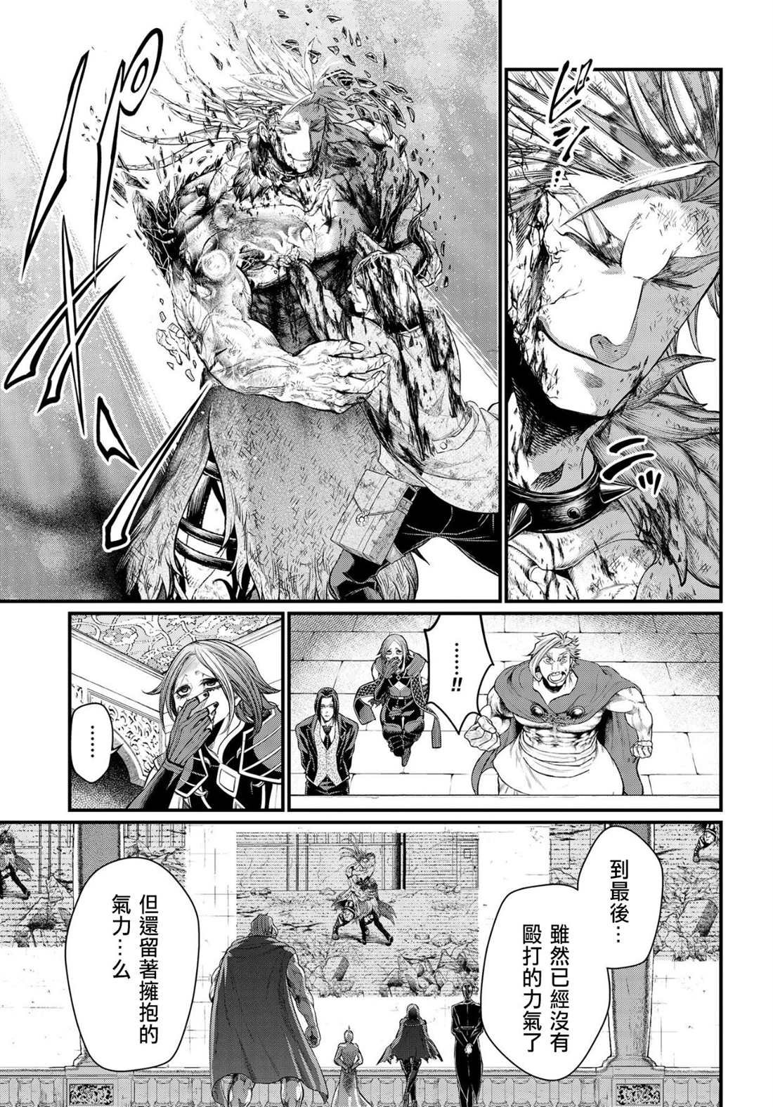 第29话 是俺赢了
