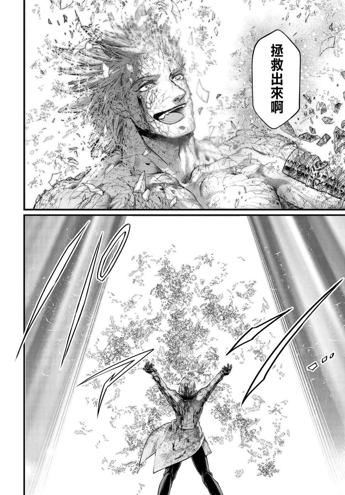 第29话 是俺赢了