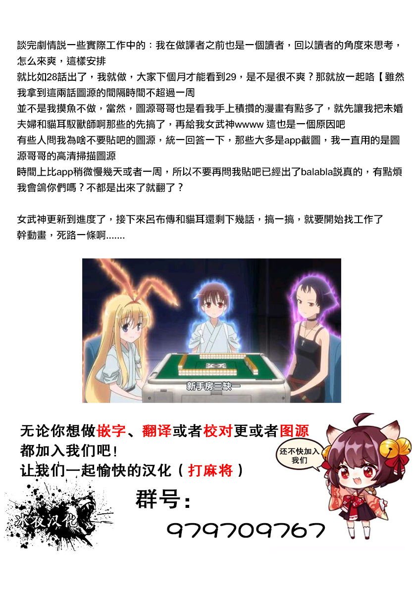 第29话 是俺赢了
