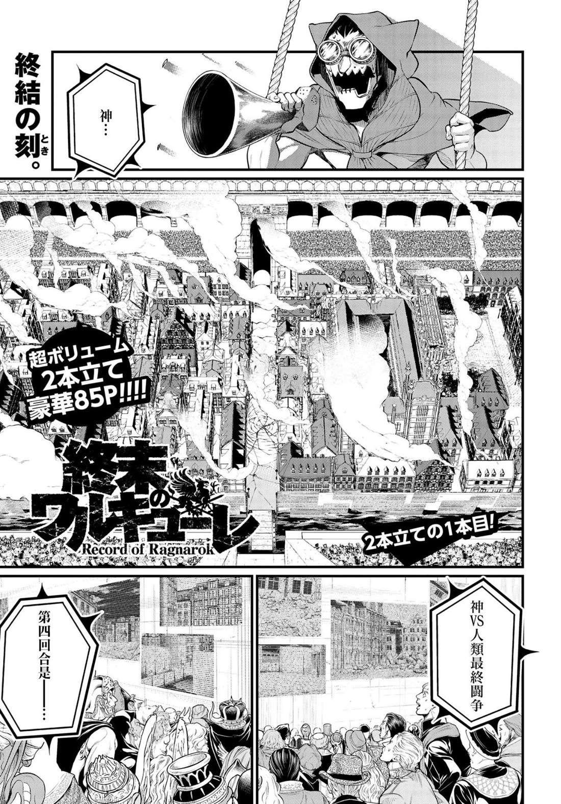 第30话 镇魂