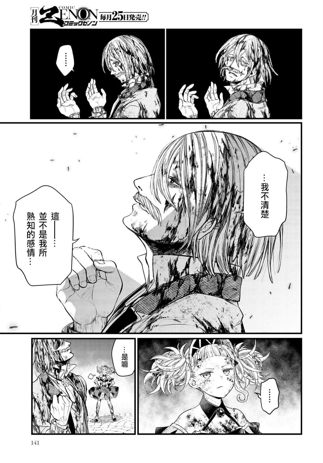第30话 镇魂