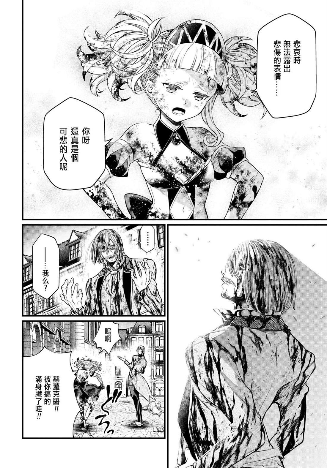 第30话 镇魂
