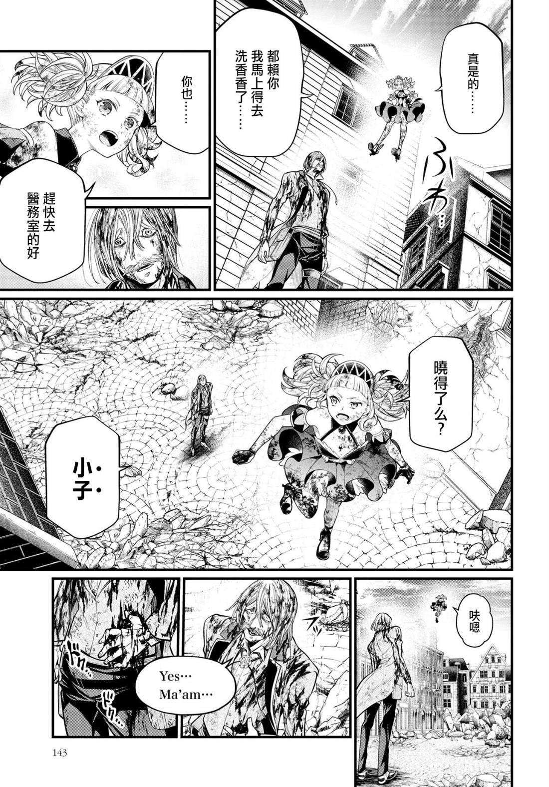 第30话 镇魂