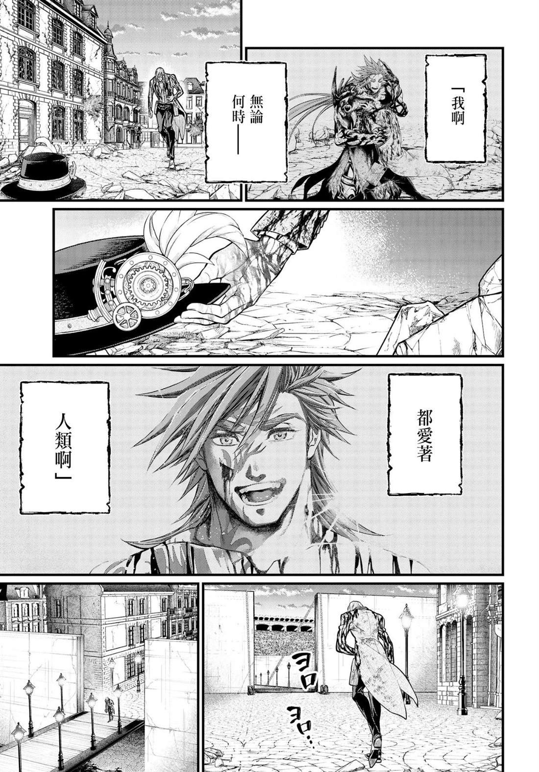 第30话 镇魂