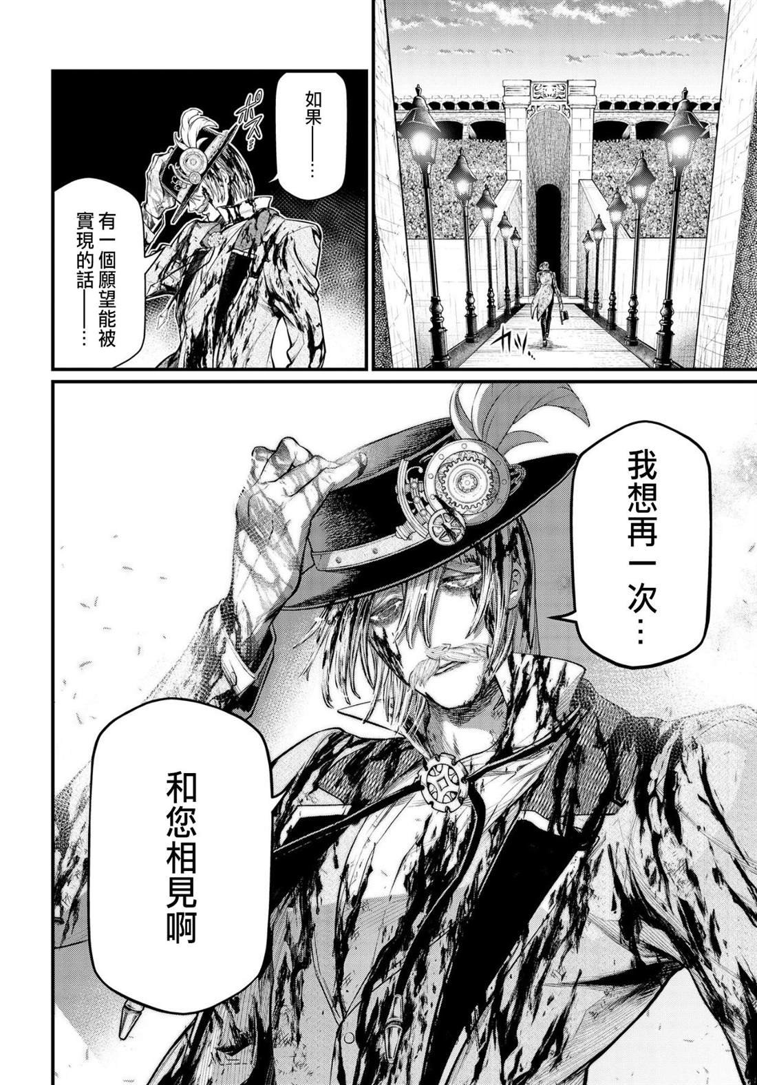 第30话 镇魂
