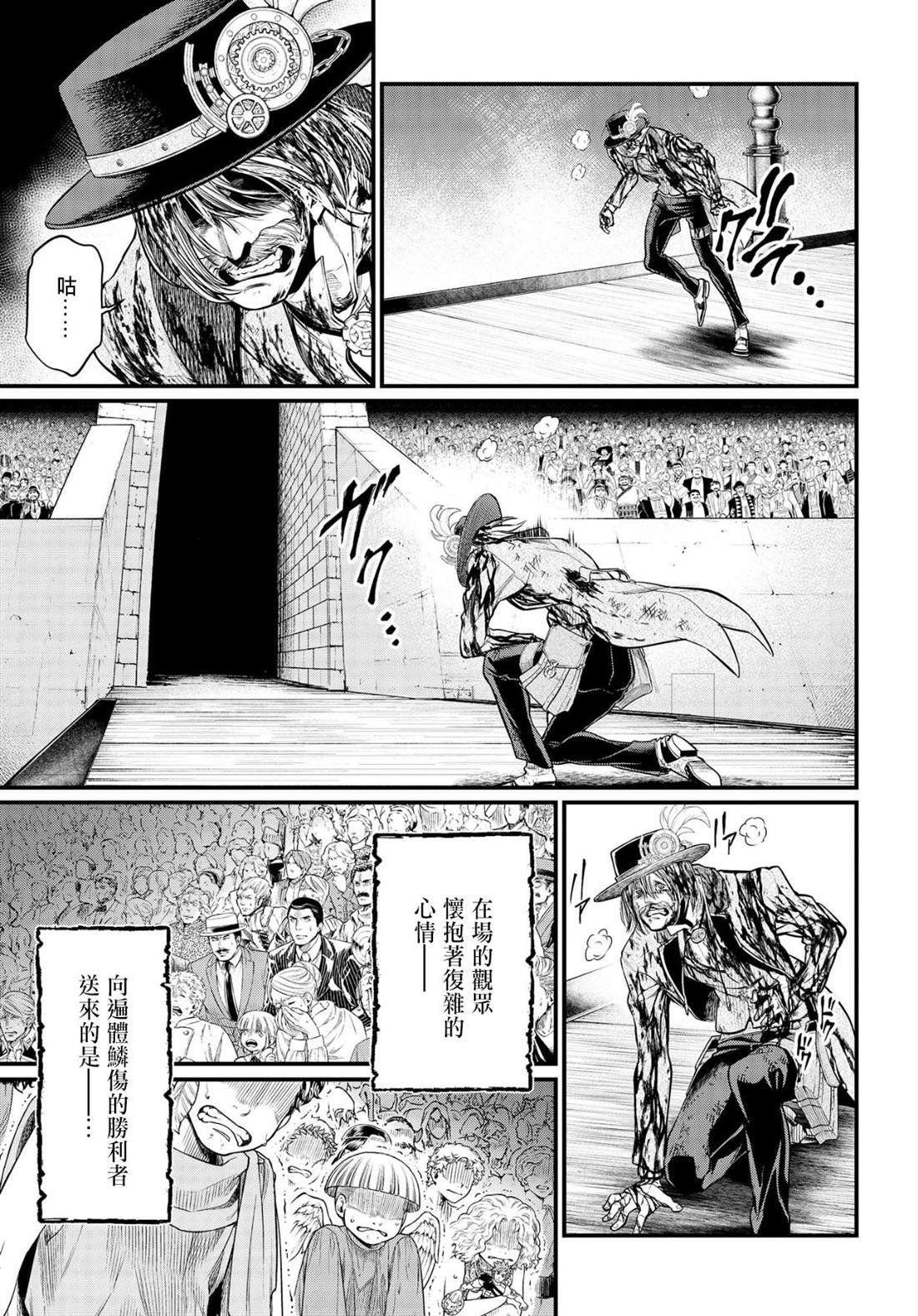 第30话 镇魂