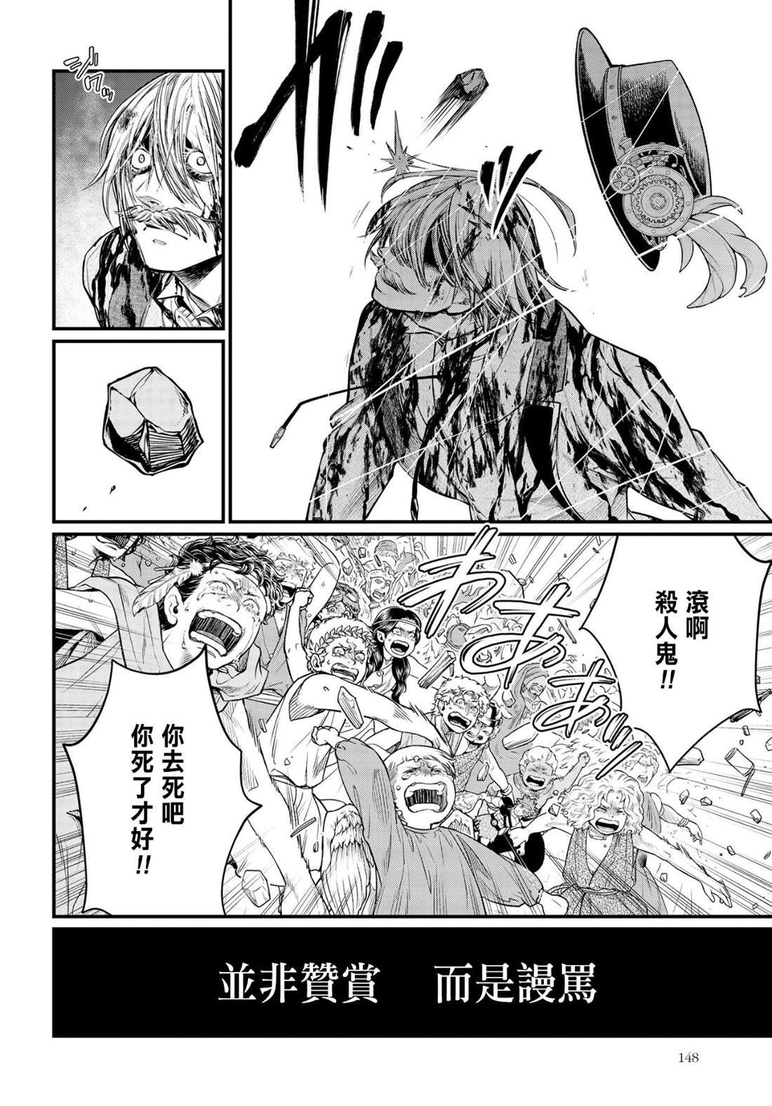 第30话 镇魂