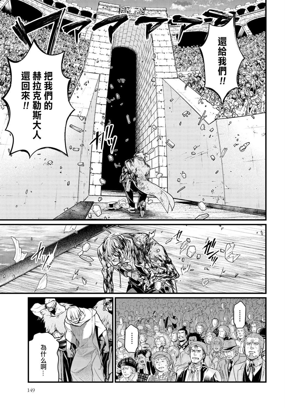 第30话 镇魂