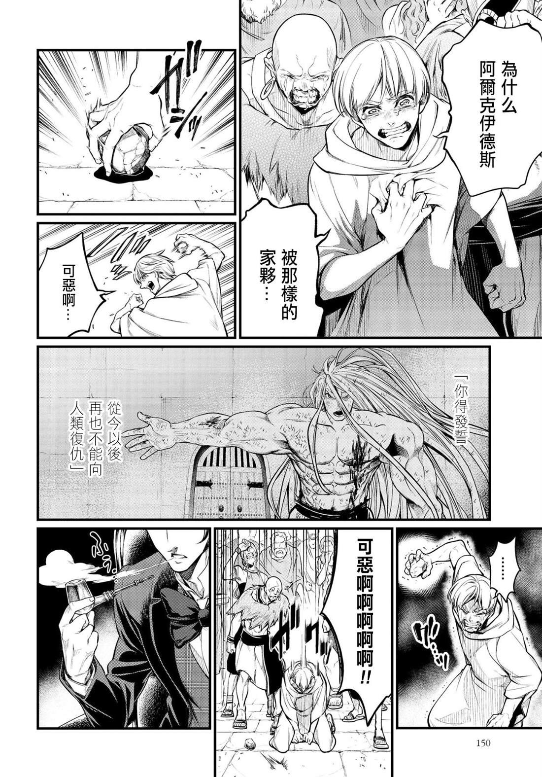 第30话 镇魂