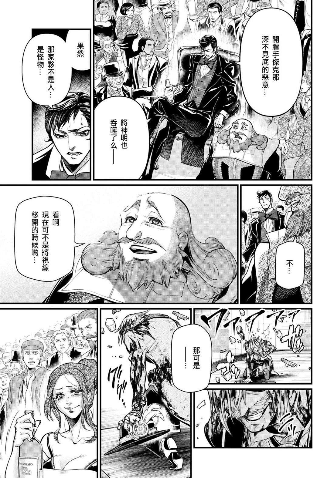 第30话 镇魂