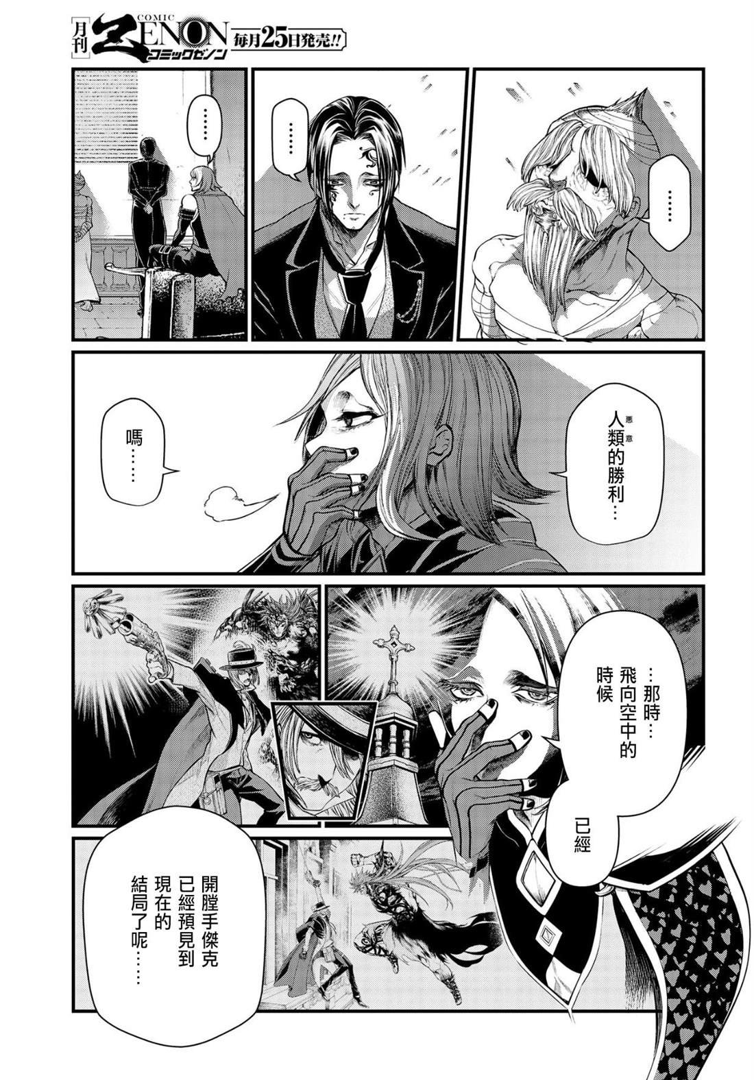 第30话 镇魂