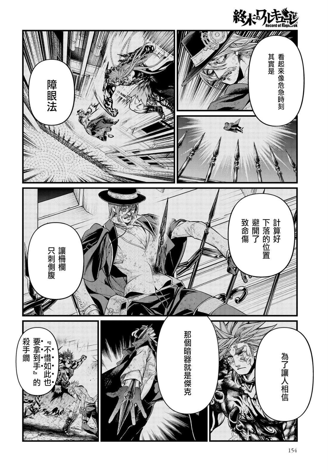 第30话 镇魂