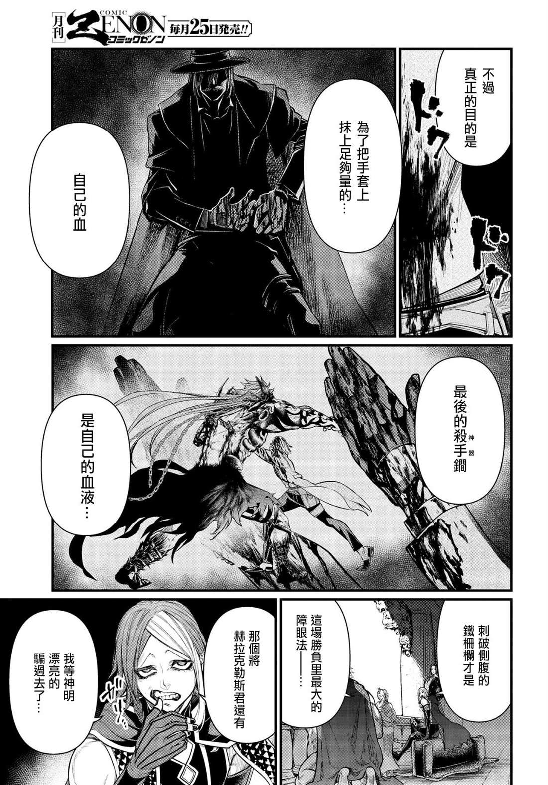 第30话 镇魂