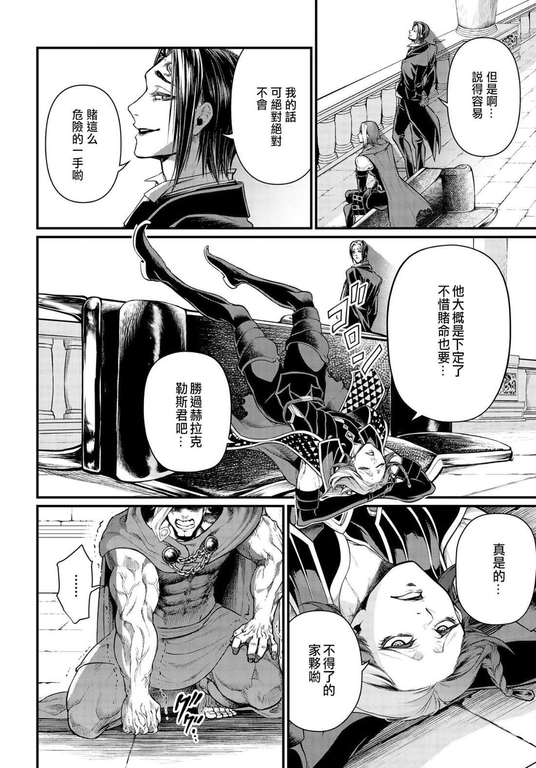第30话 镇魂