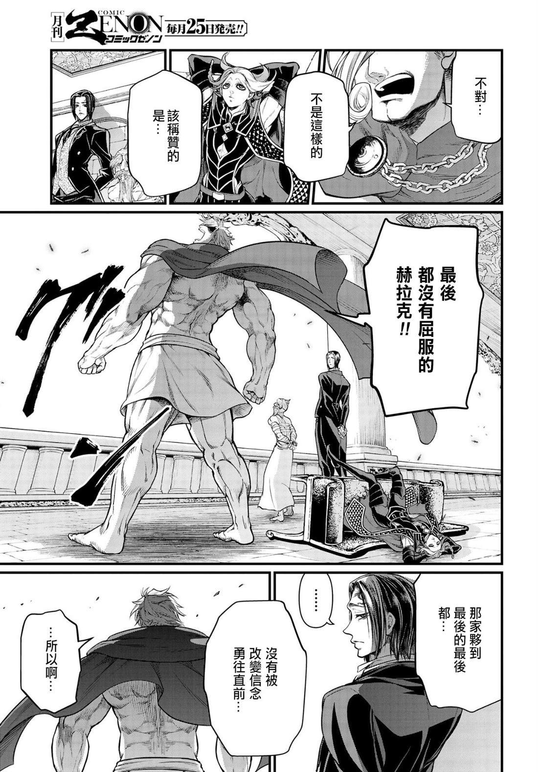 第30话 镇魂