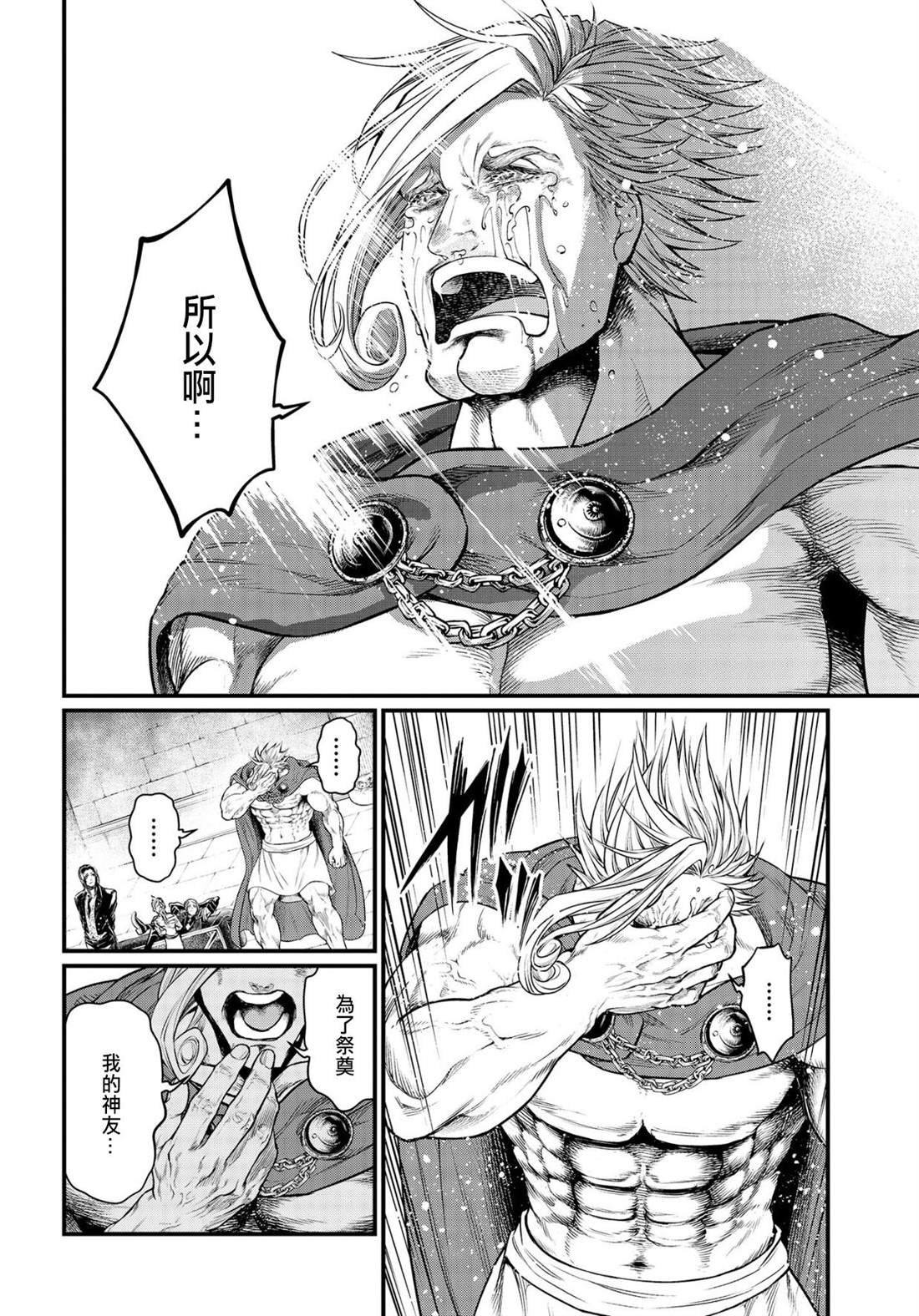 第30话 镇魂