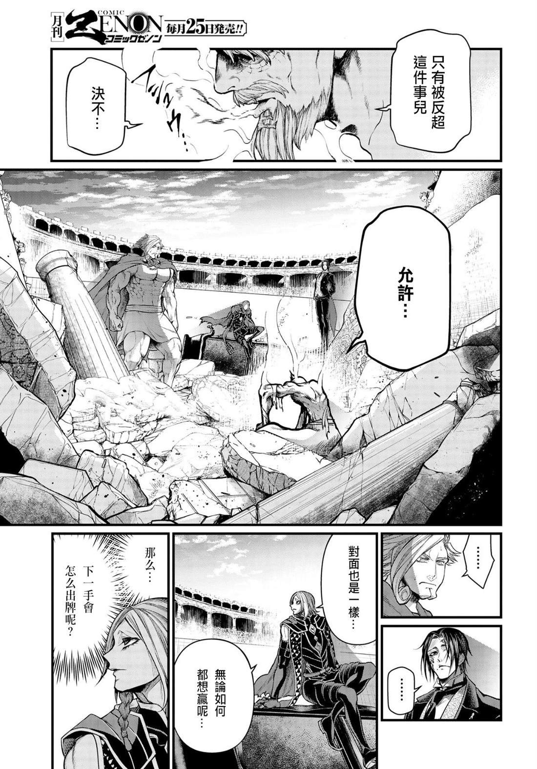 第30话 镇魂