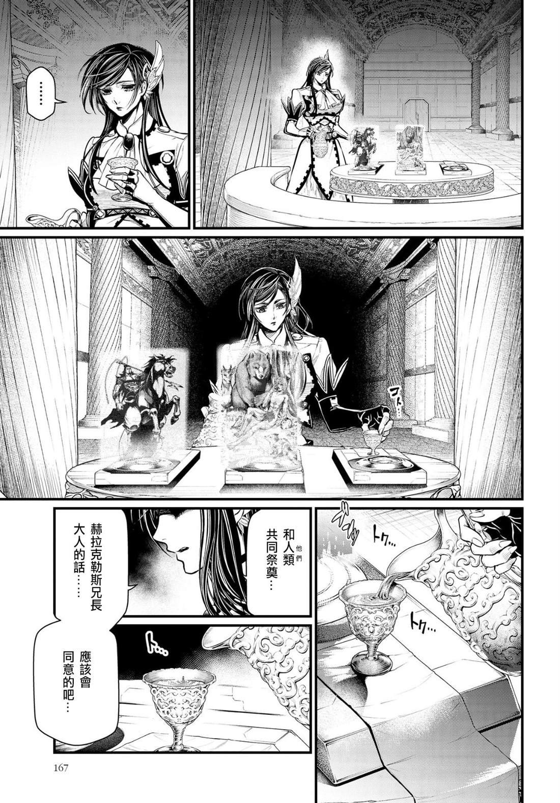 第30话 镇魂