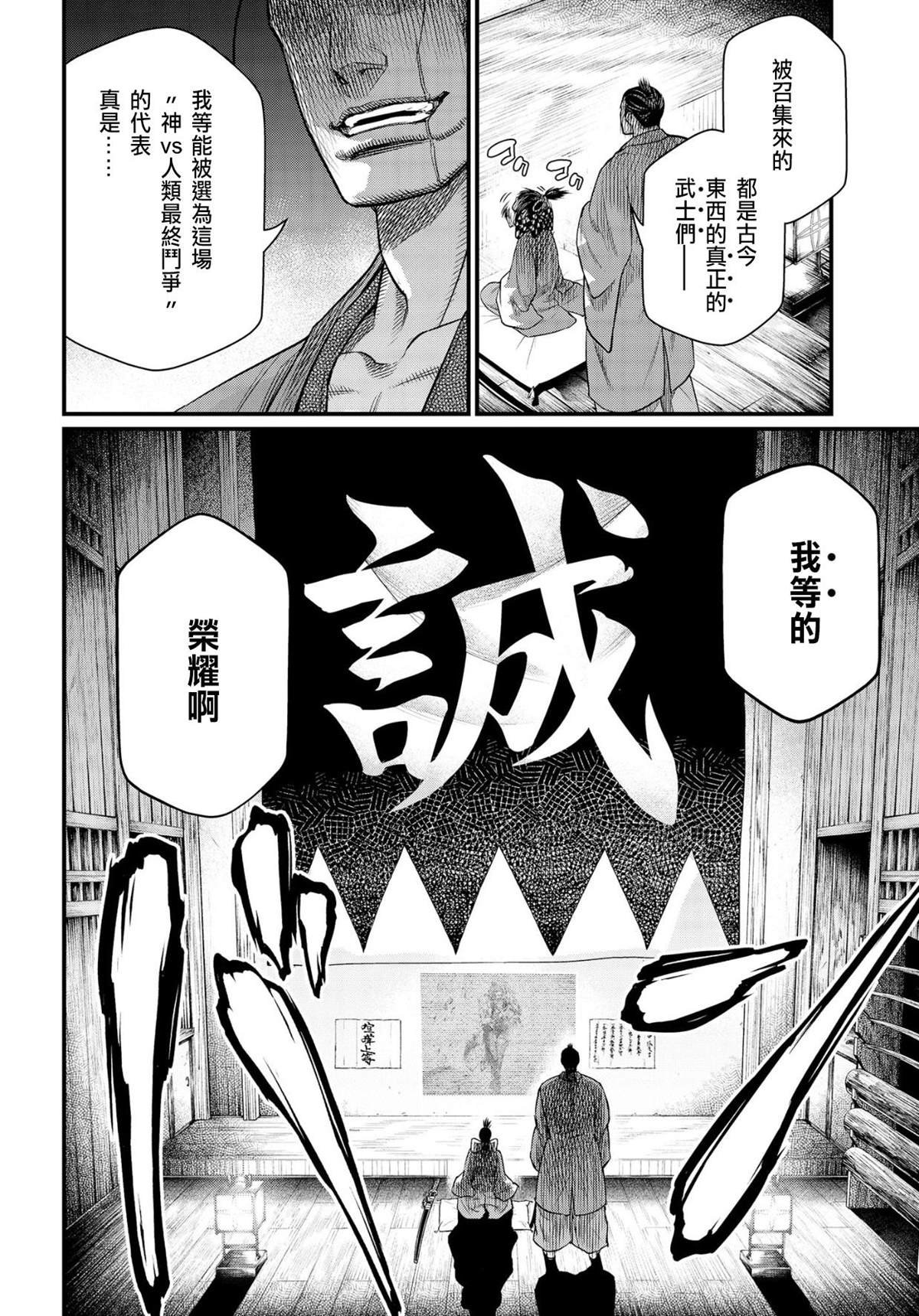 第30话 镇魂