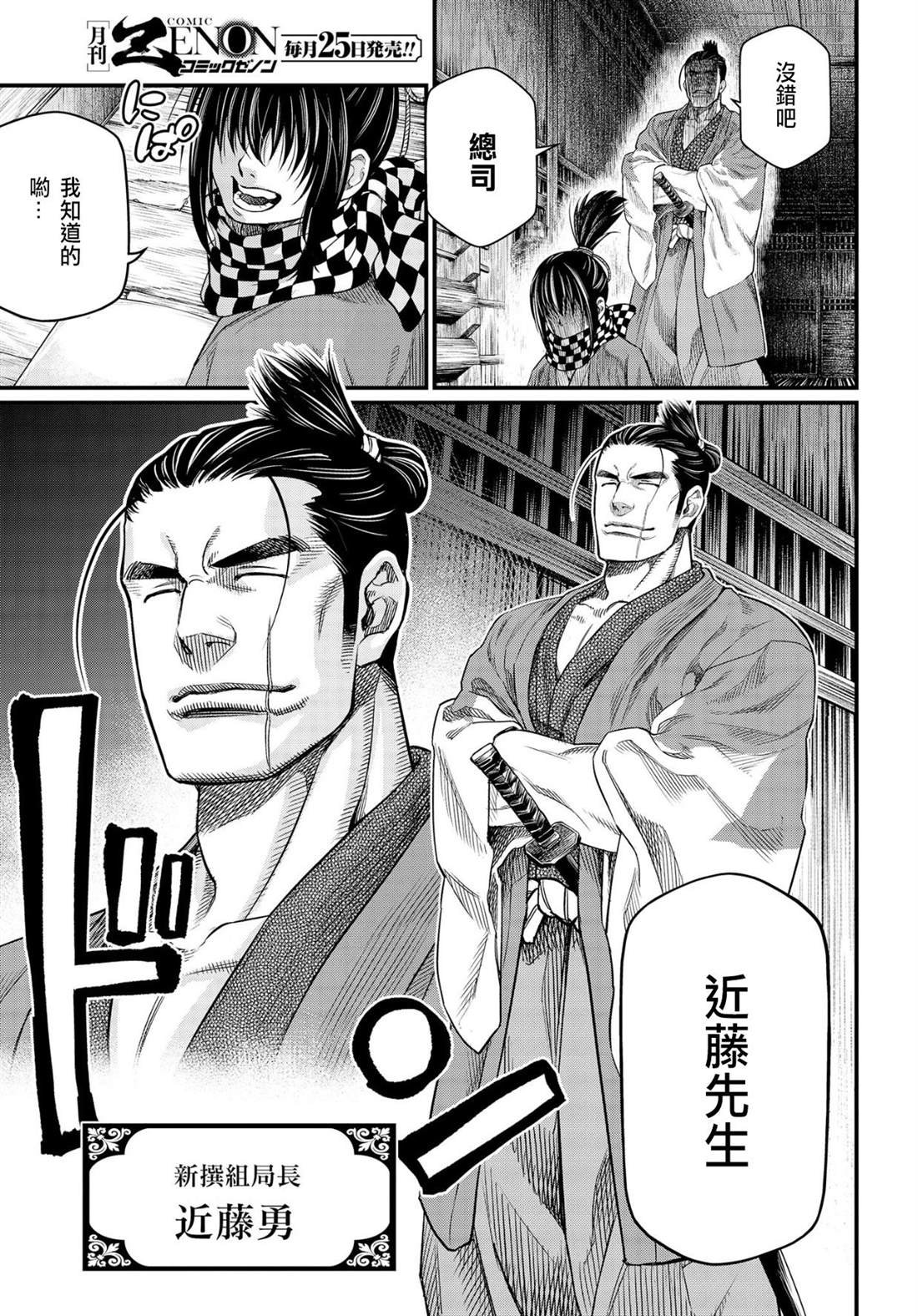 第30话 镇魂
