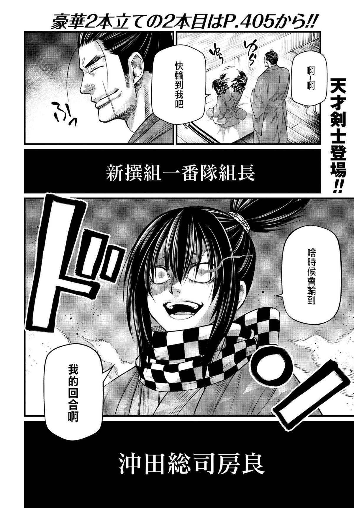 第30话 镇魂