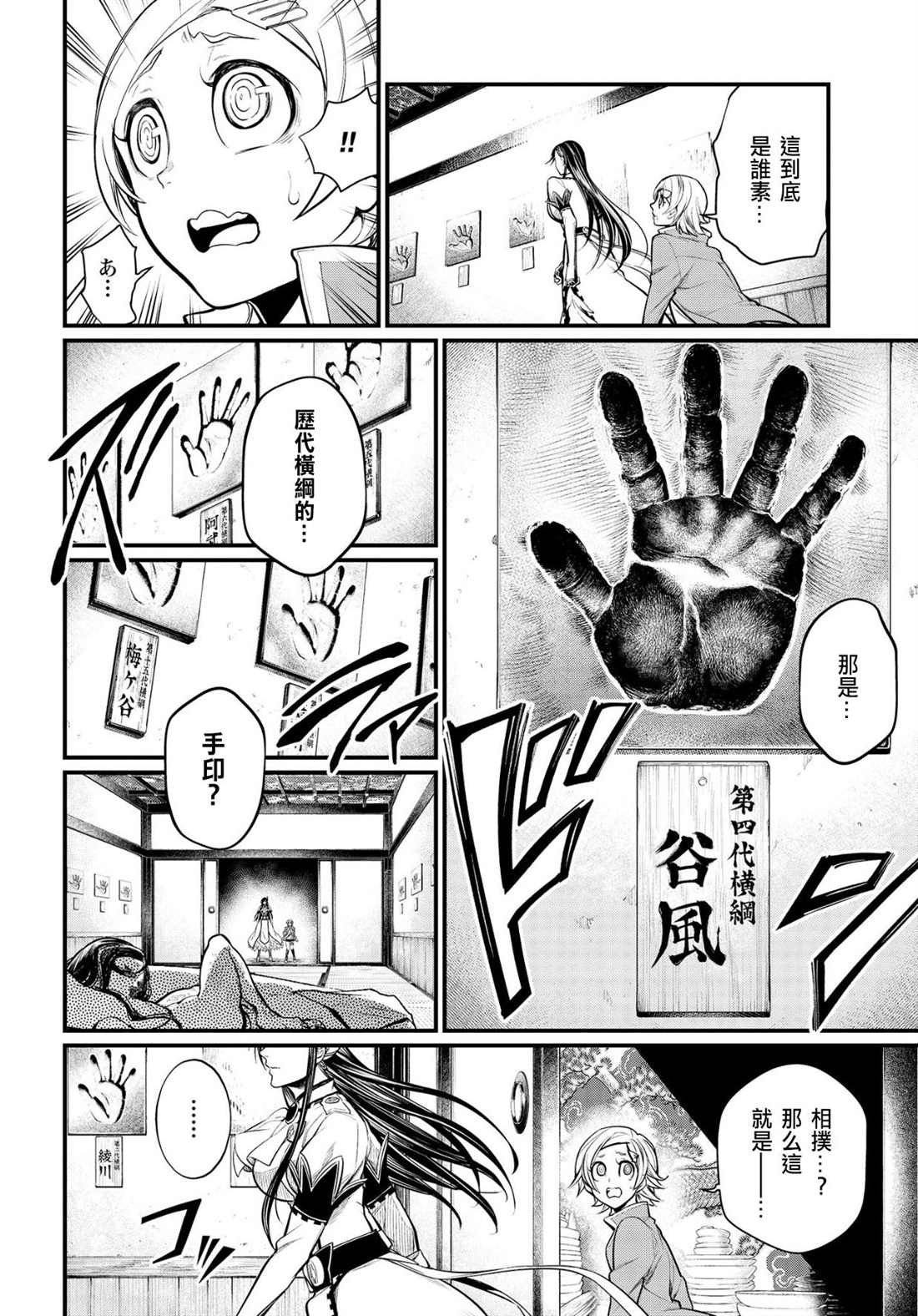 第31话