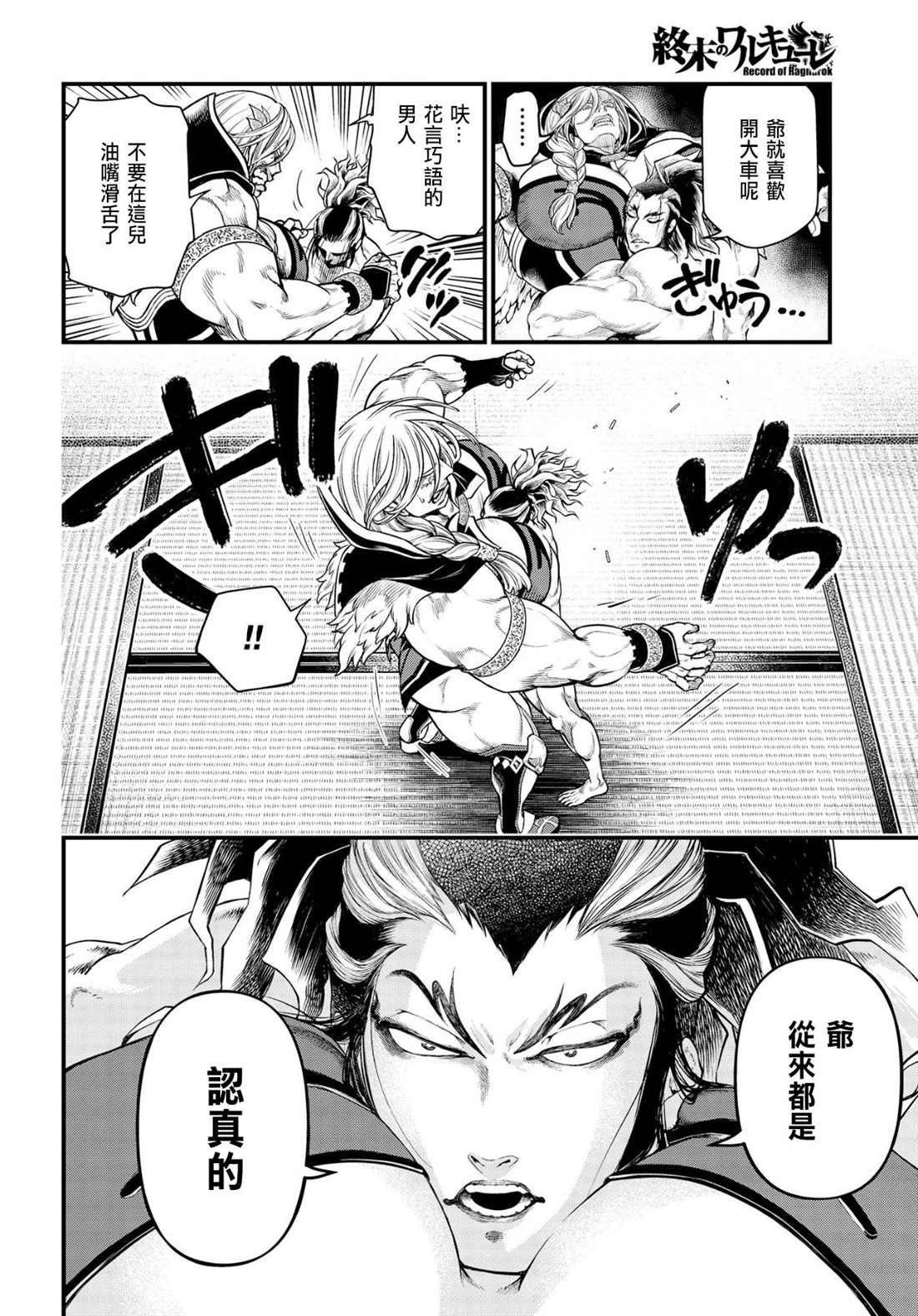 第31话