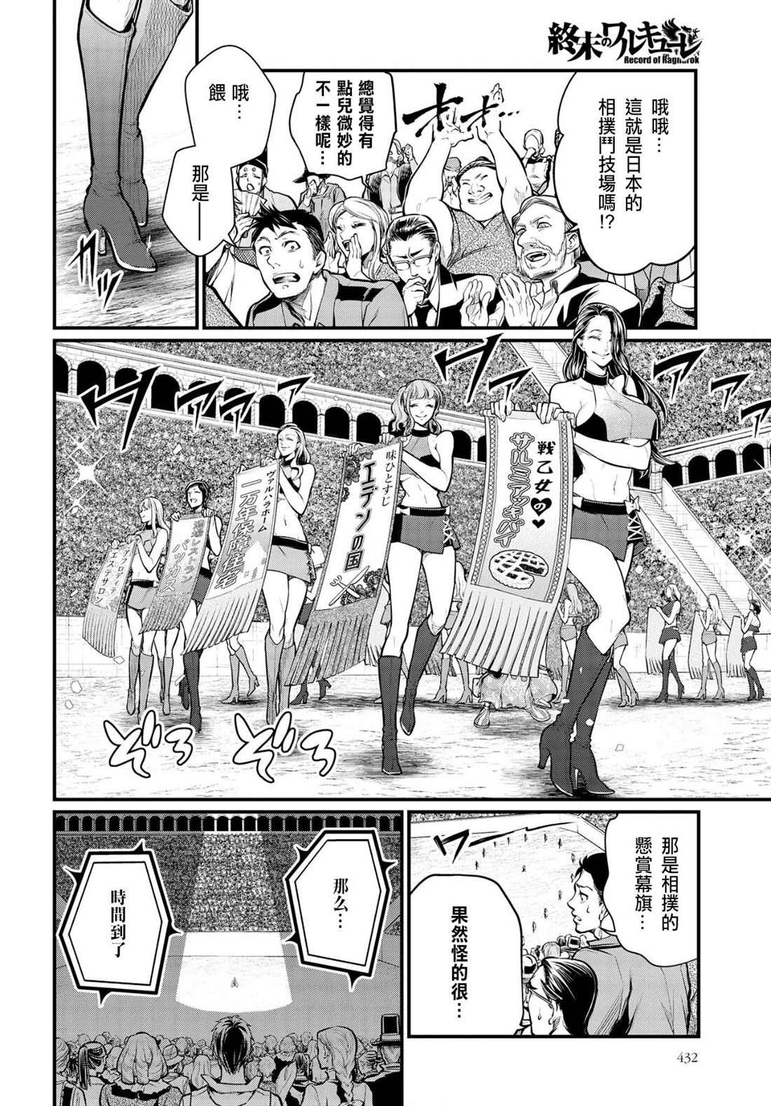 第31话