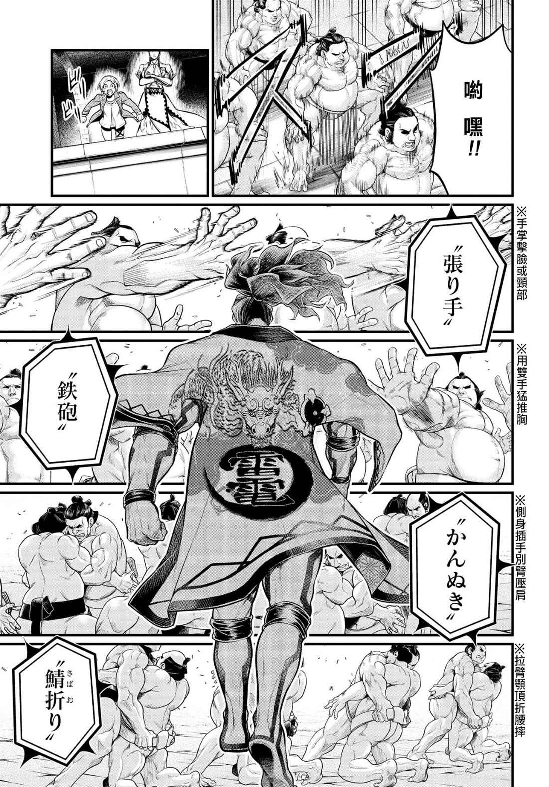第31话