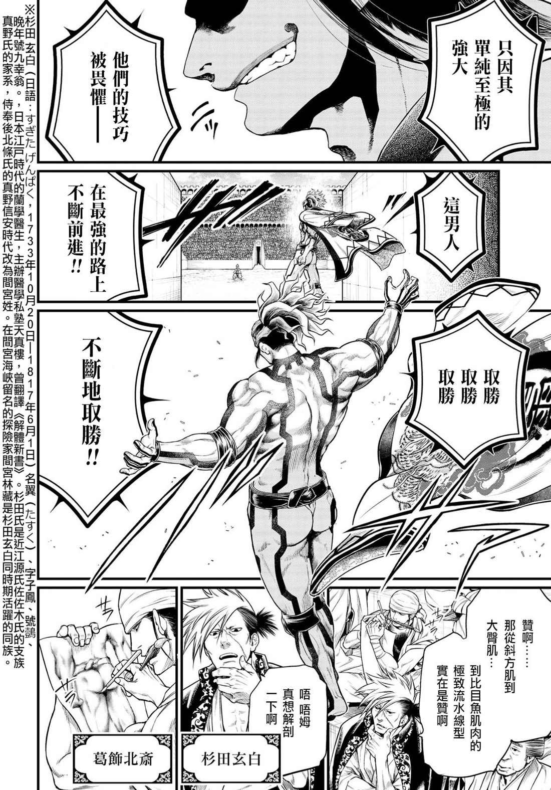 第31话