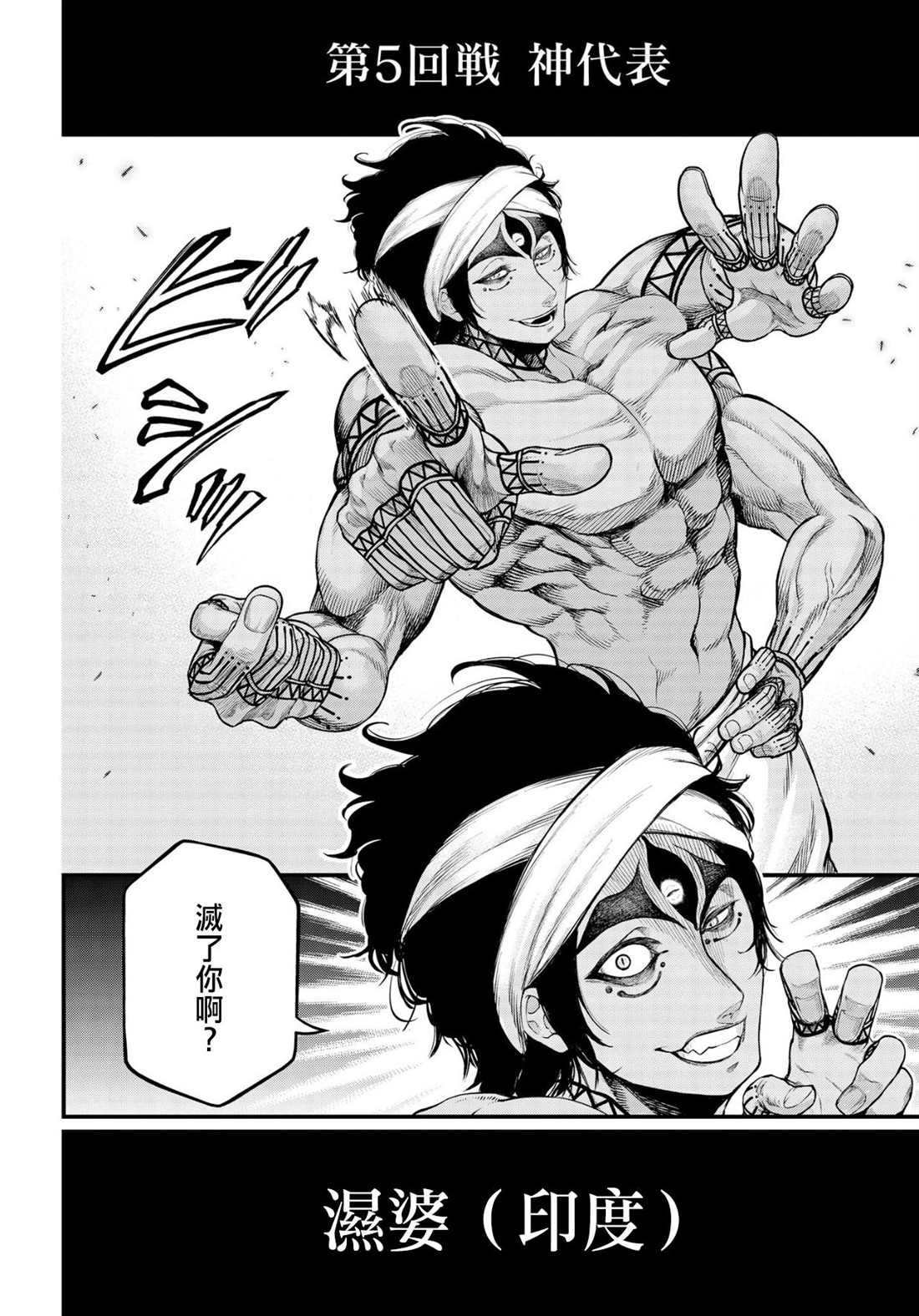 第31话