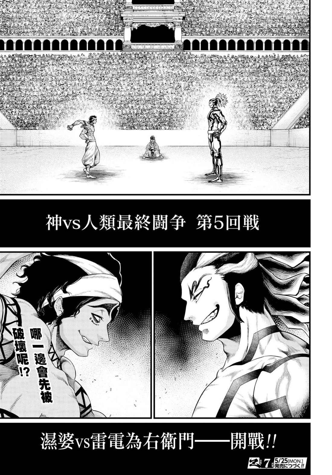 第31话