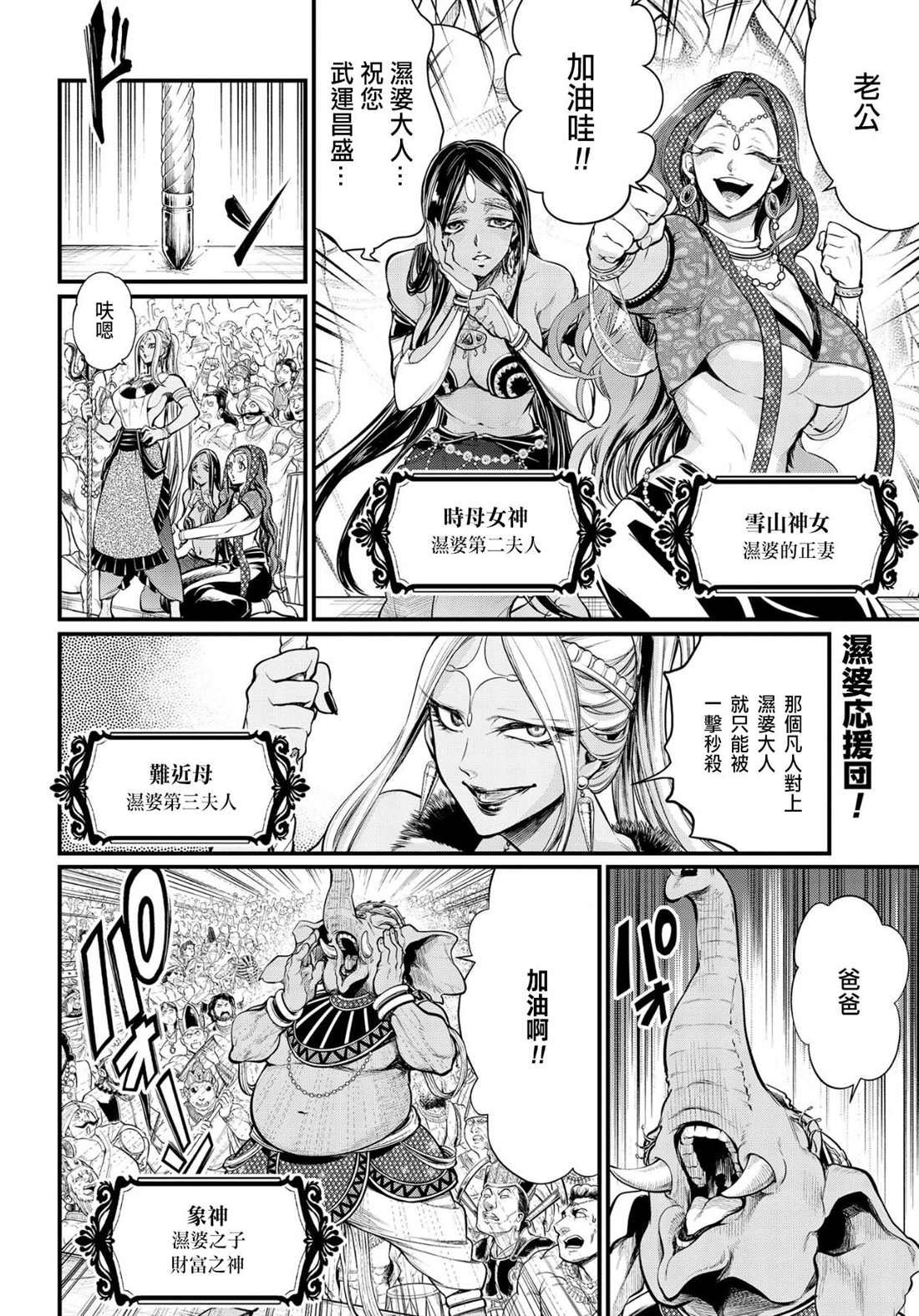 第32话 応酬