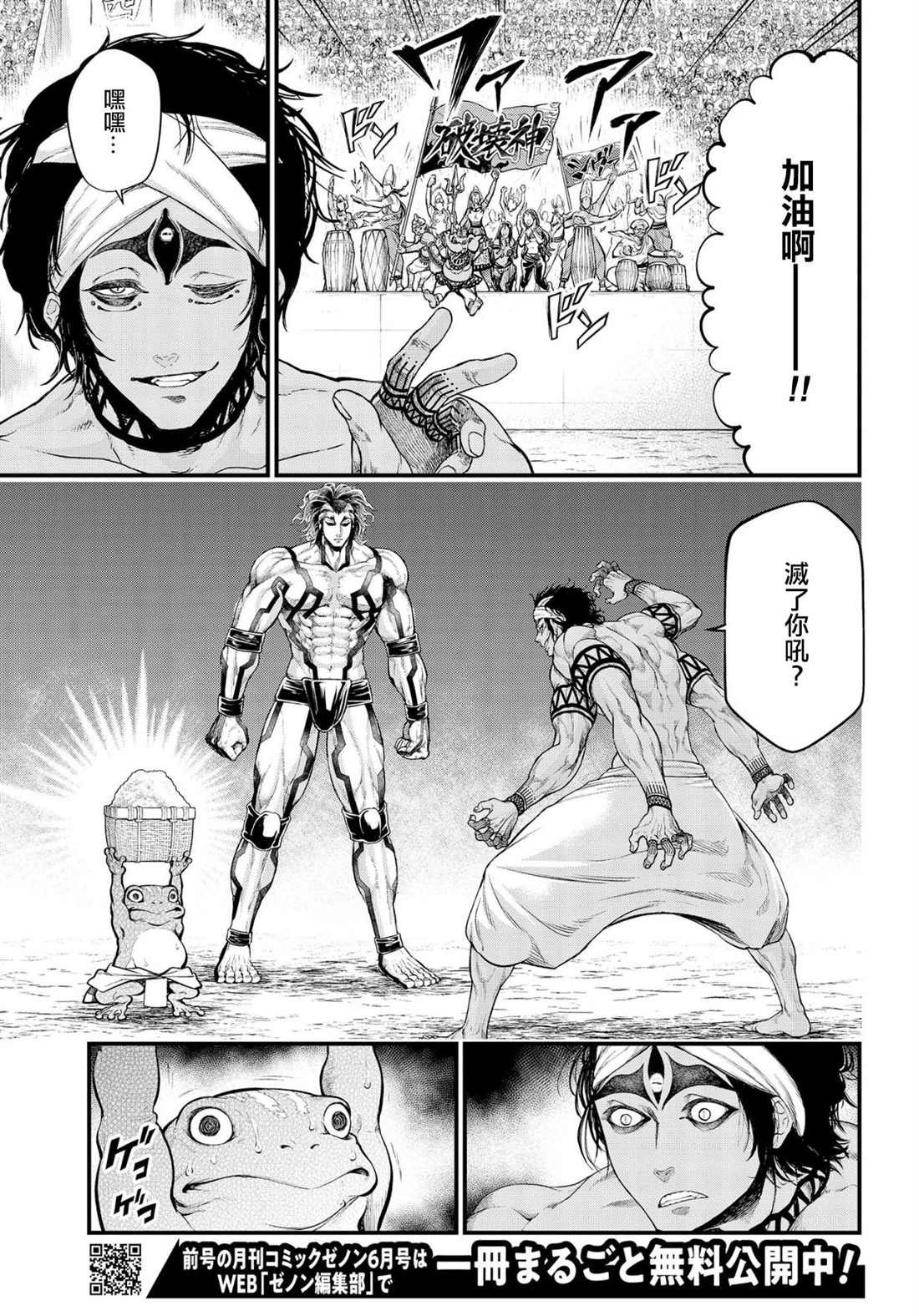 第32话 応酬
