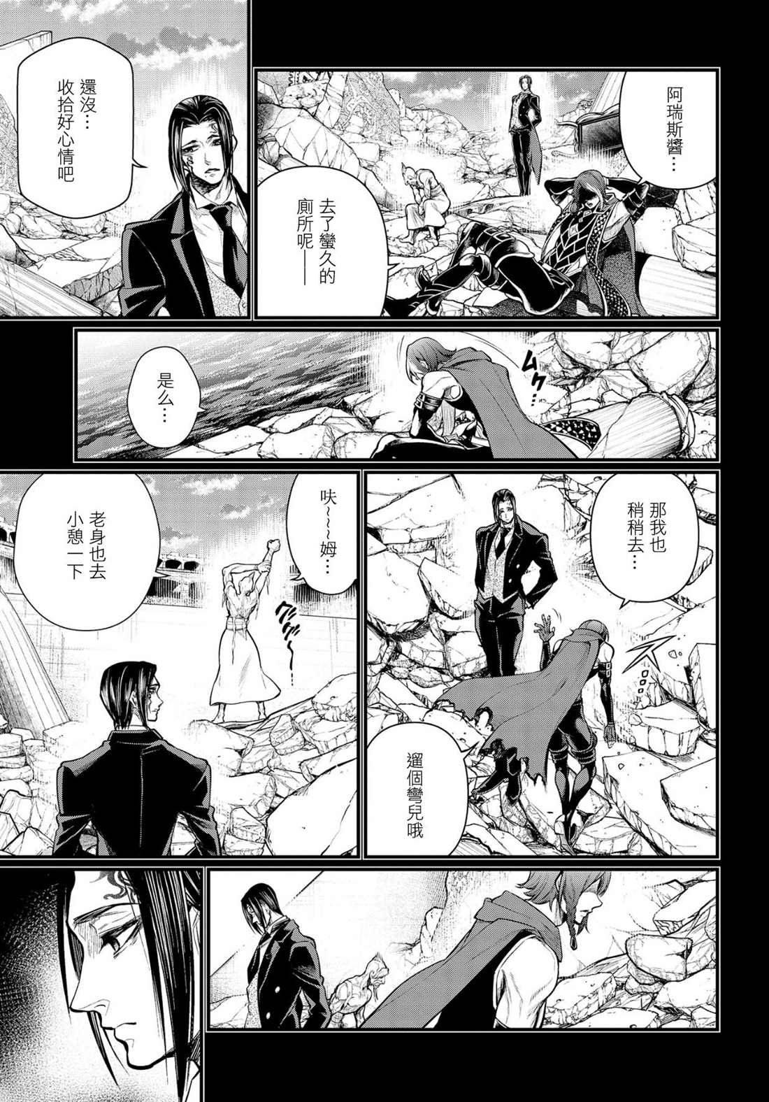 第32话 応酬